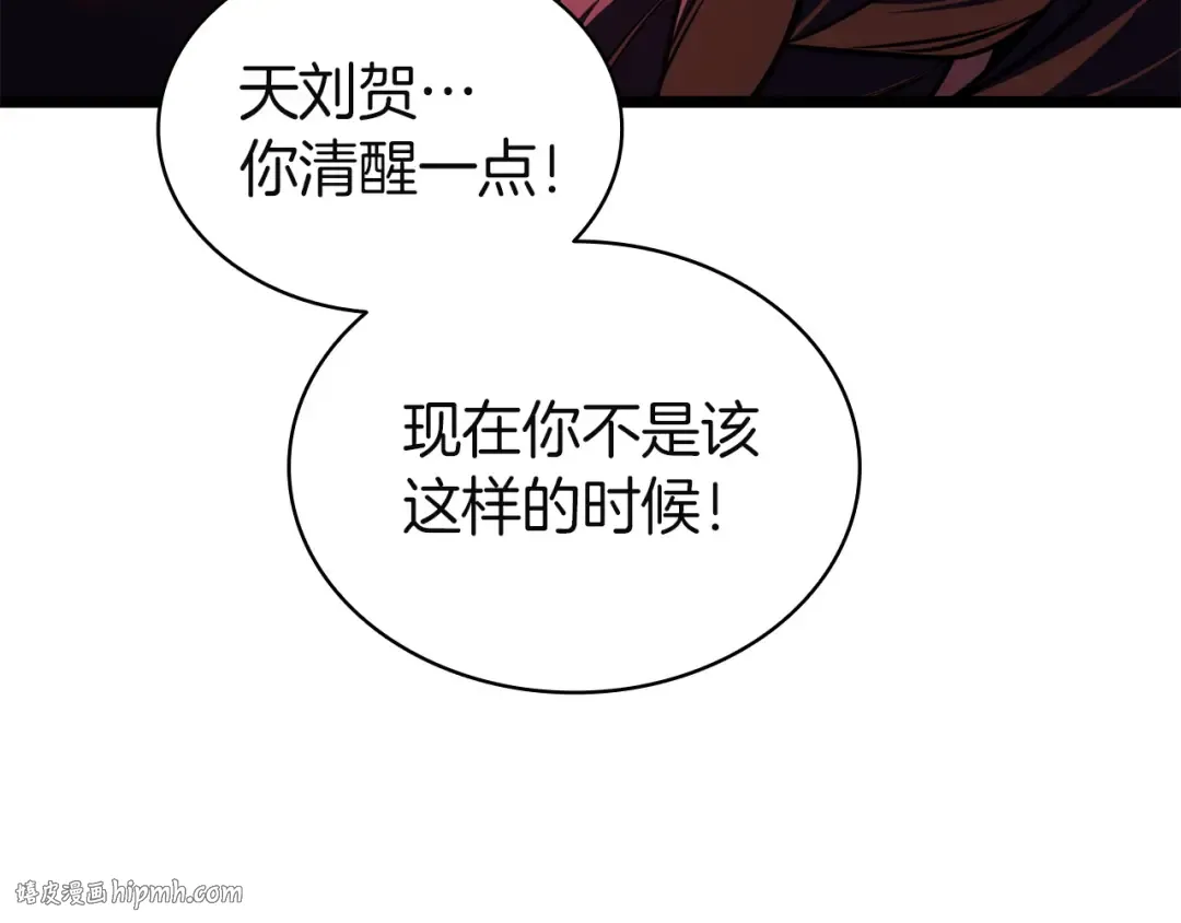 第136话 不到最后不放弃 第176页