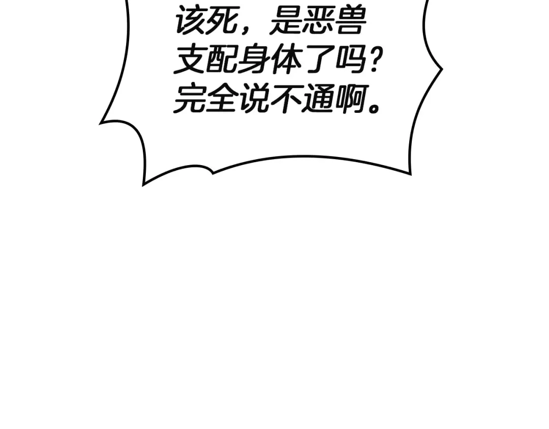 第136话 不到最后不放弃 第180页