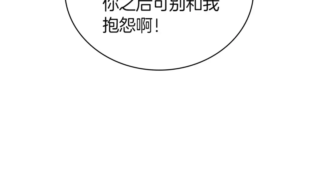 第136话 不到最后不放弃 第185页
