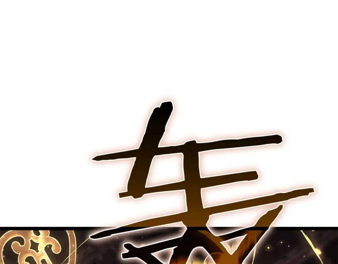第136话 不到最后不放弃 第210页