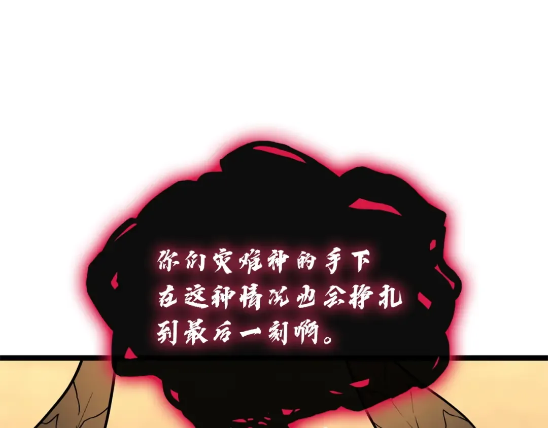 第136话 不到最后不放弃 第223页