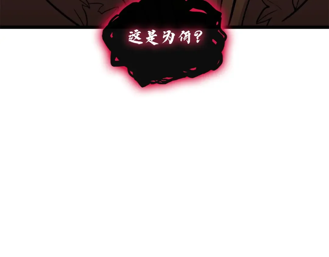第136话 不到最后不放弃 第226页