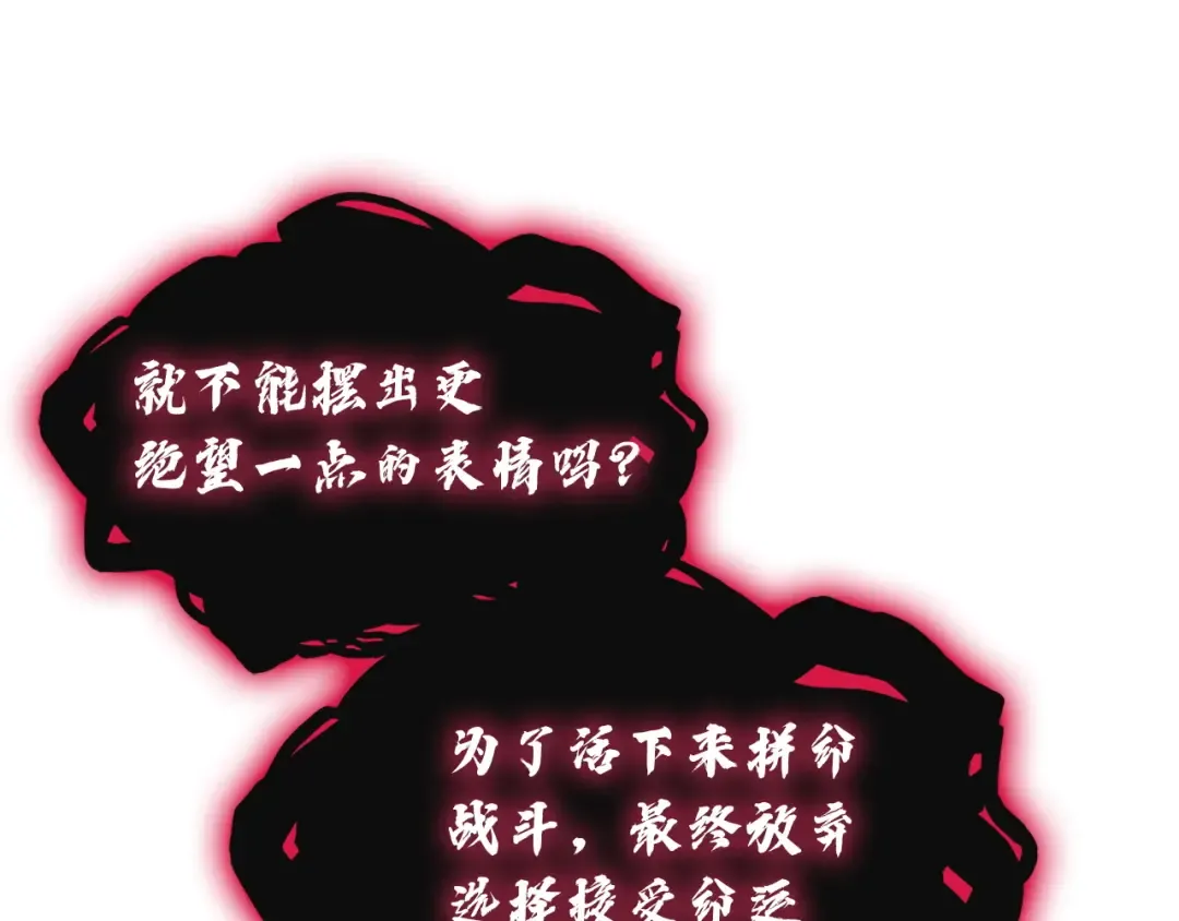 第136话 不到最后不放弃 第227页