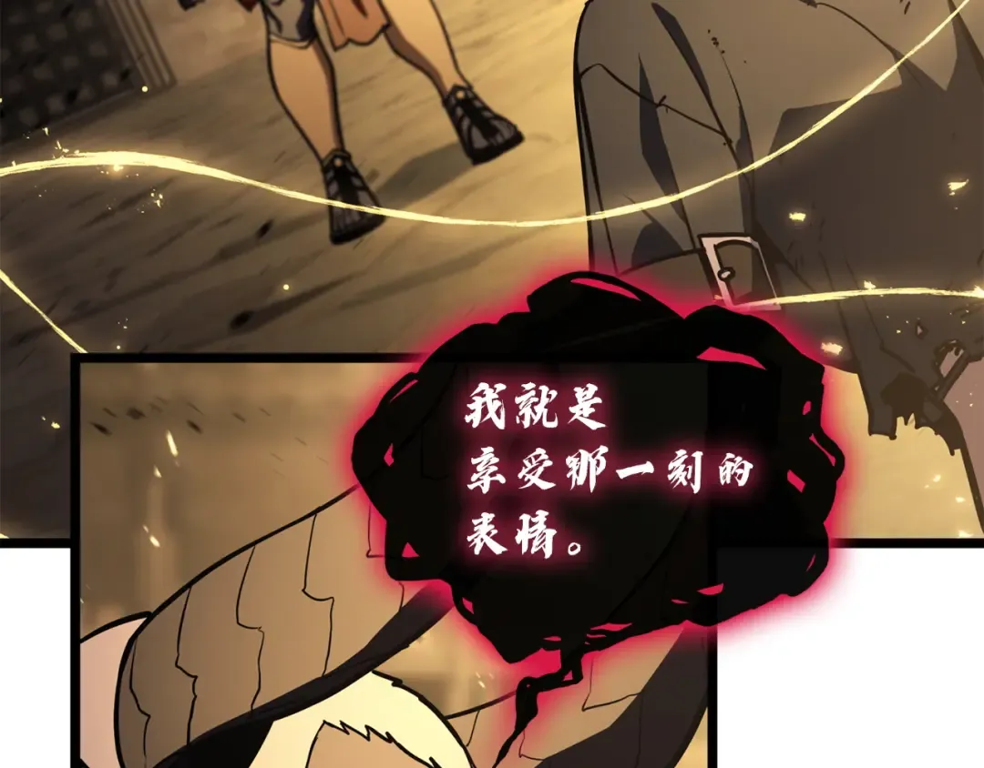 第136话 不到最后不放弃 第229页