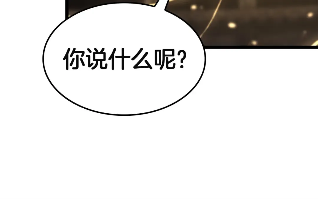 第136话 不到最后不放弃 第233页