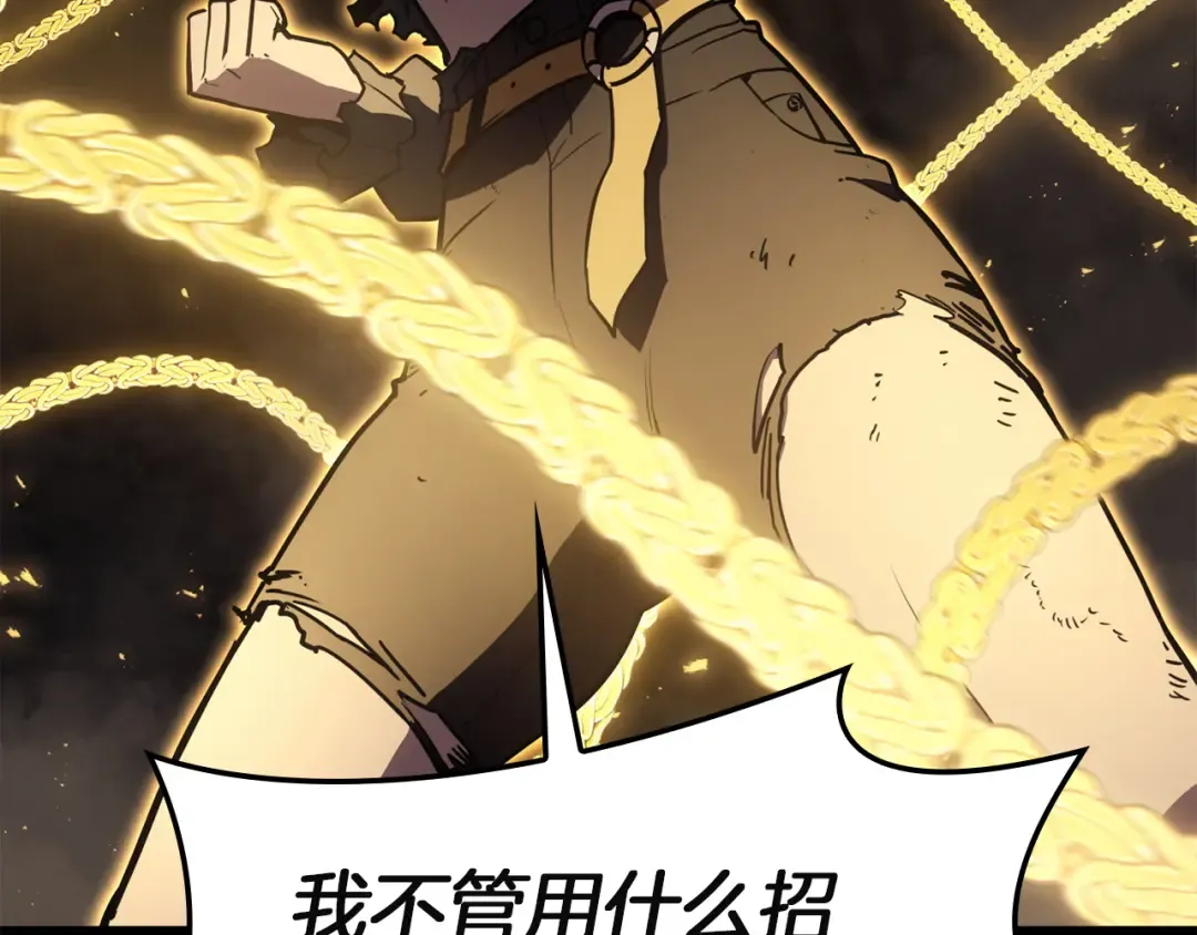 第136话 不到最后不放弃 第237页