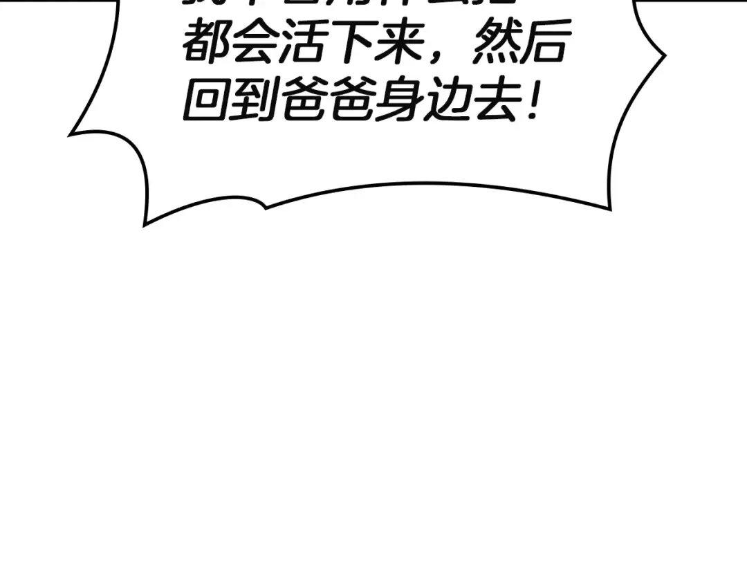 第136话 不到最后不放弃 第238页