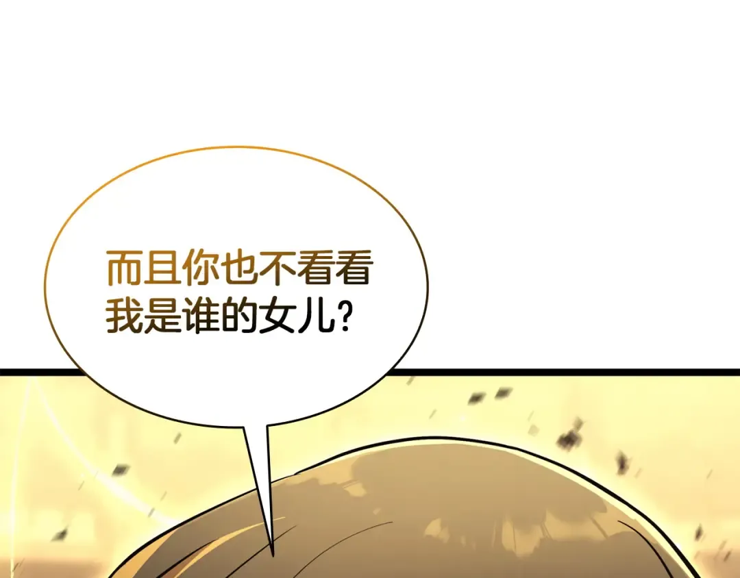 第136话 不到最后不放弃 第239页