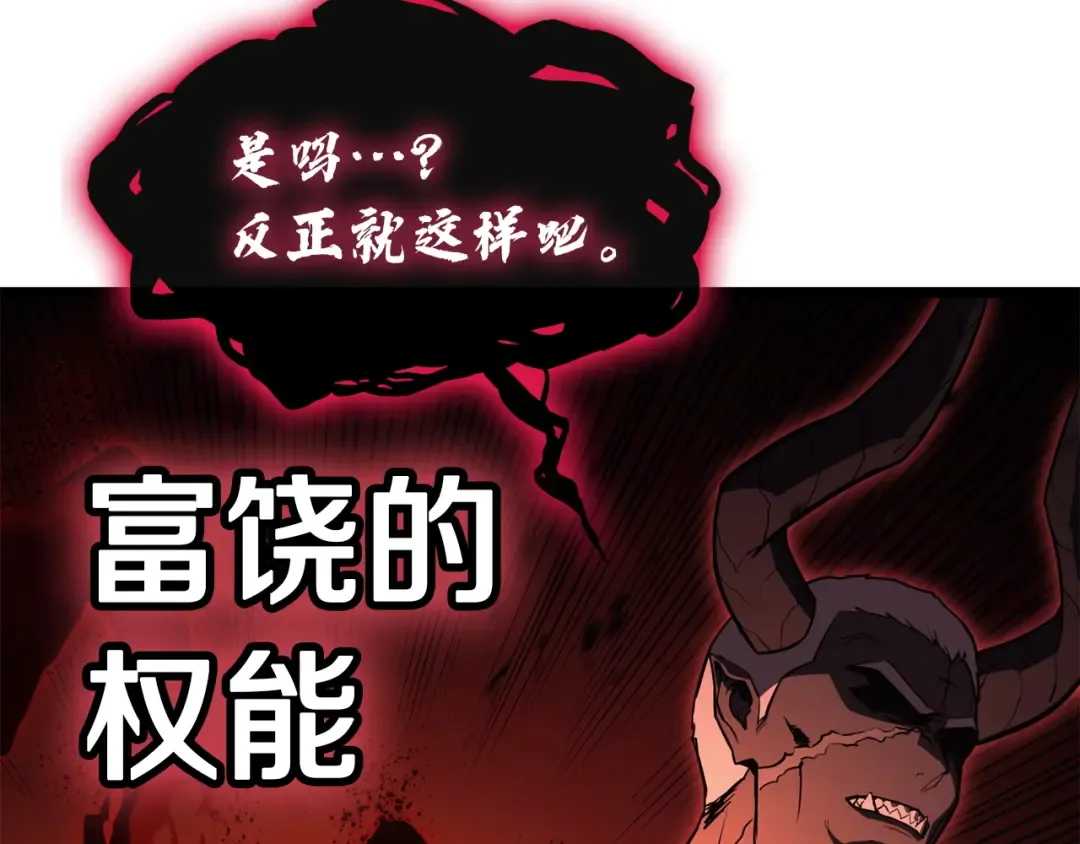 第136话 不到最后不放弃 第243页