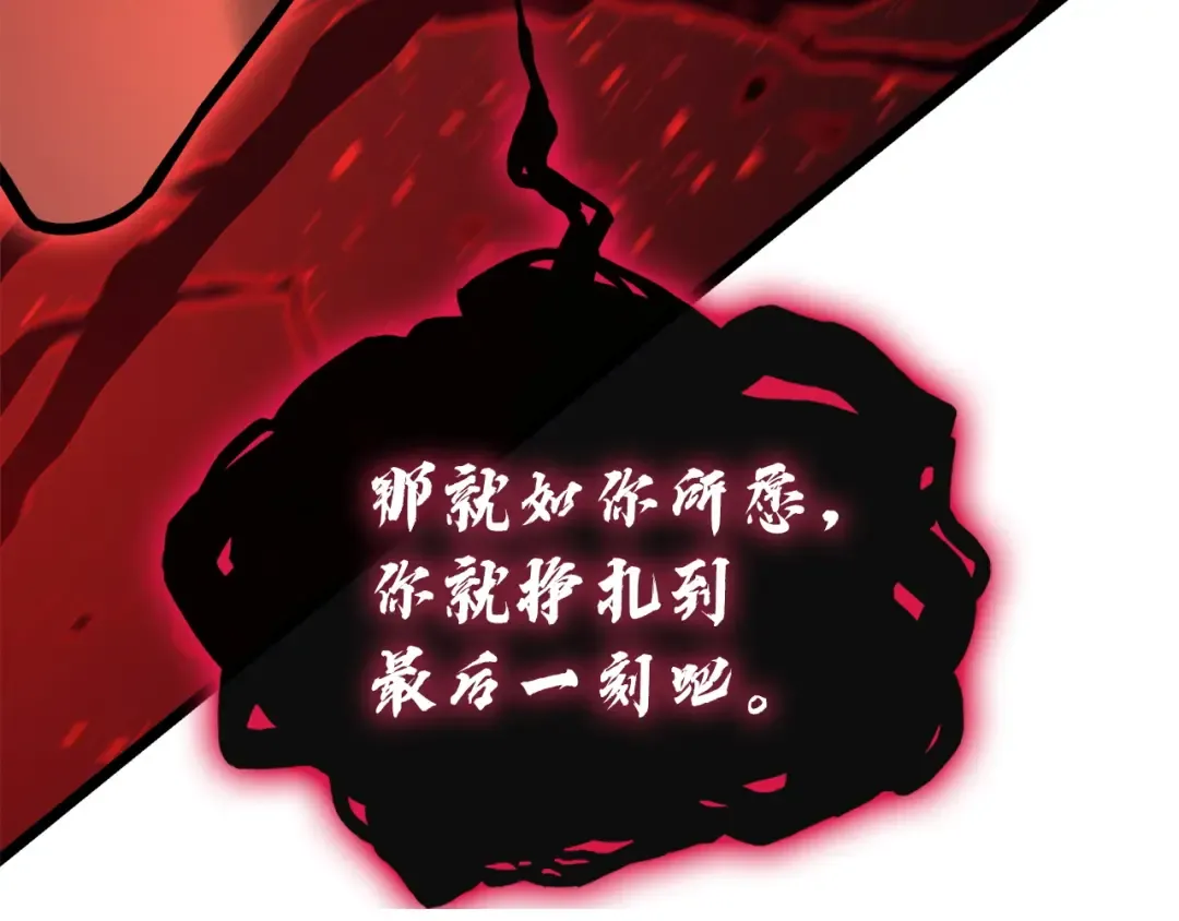 第136话 不到最后不放弃 第247页