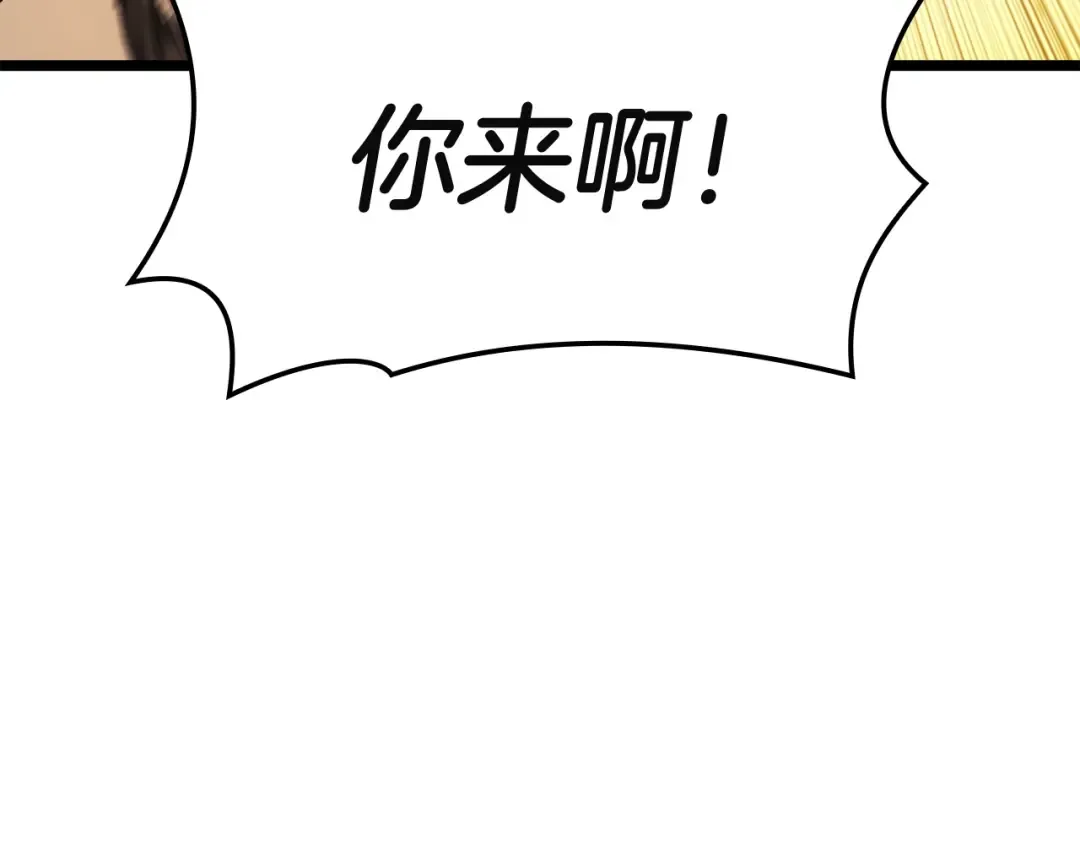 第136话 不到最后不放弃 第255页