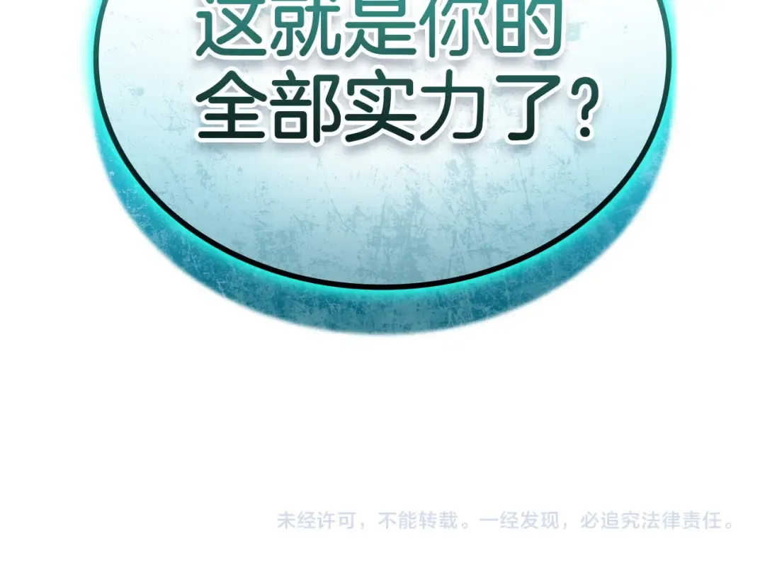 第136话 不到最后不放弃 第284页