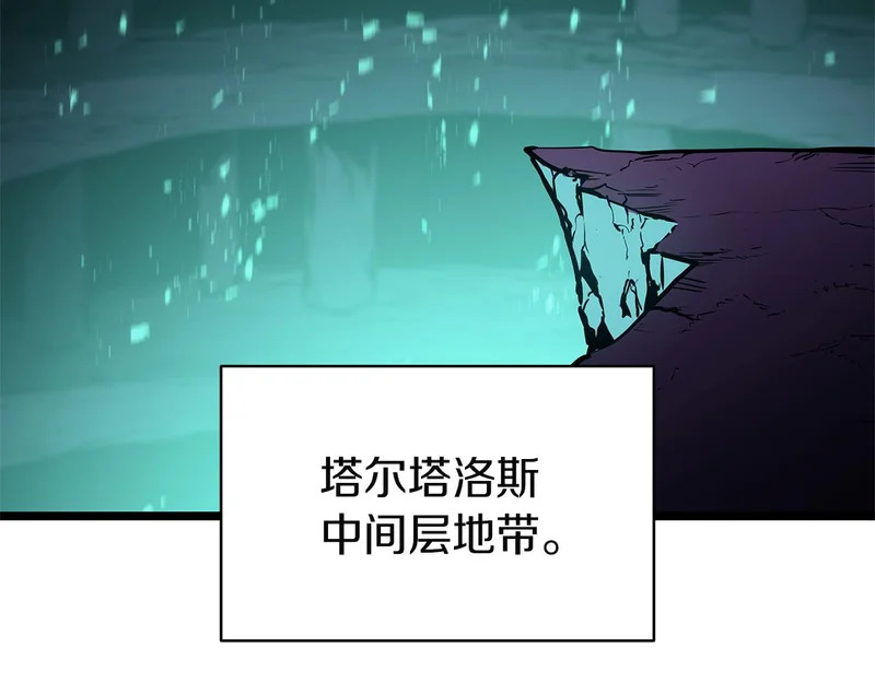 第173话 逃离 第4页