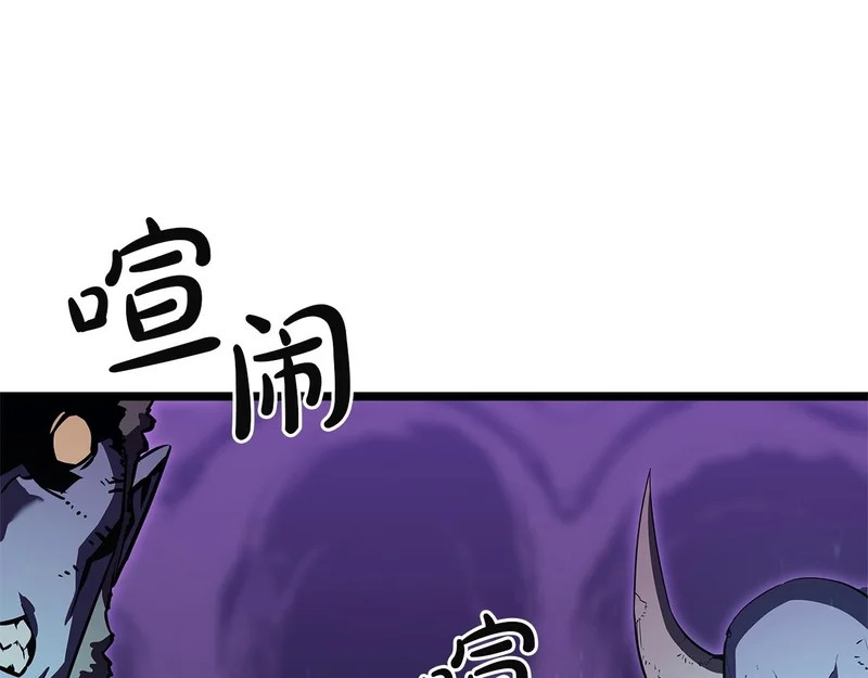 第173话 逃离 第6页