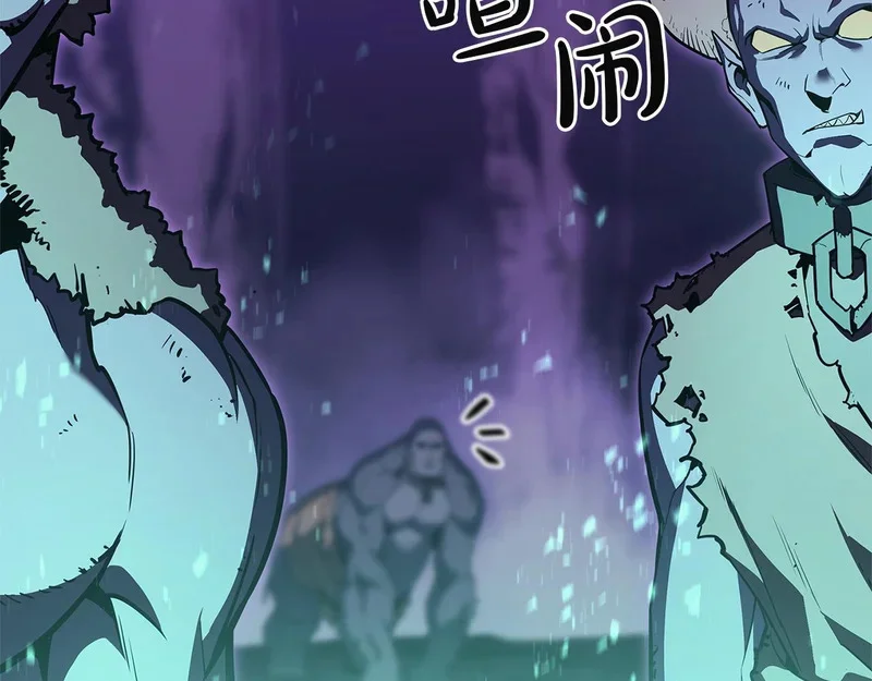第173话 逃离 第7页