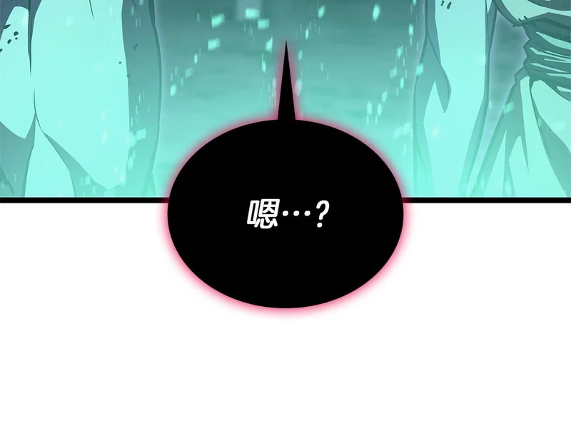 第173话 逃离 第8页