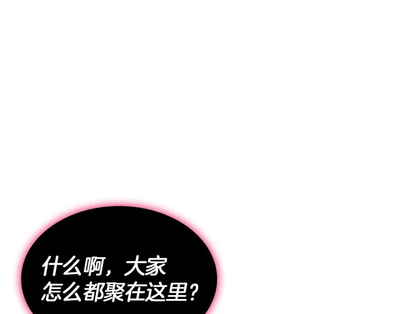 第173话 逃离 第9页