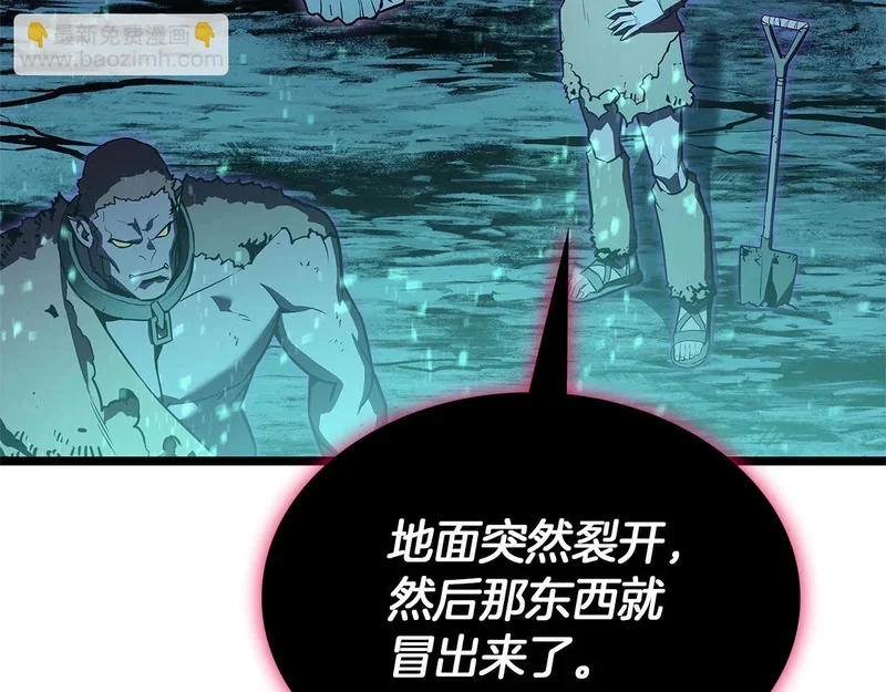 第173话 逃离 第11页