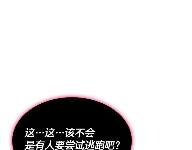 第173话 逃离 第20页