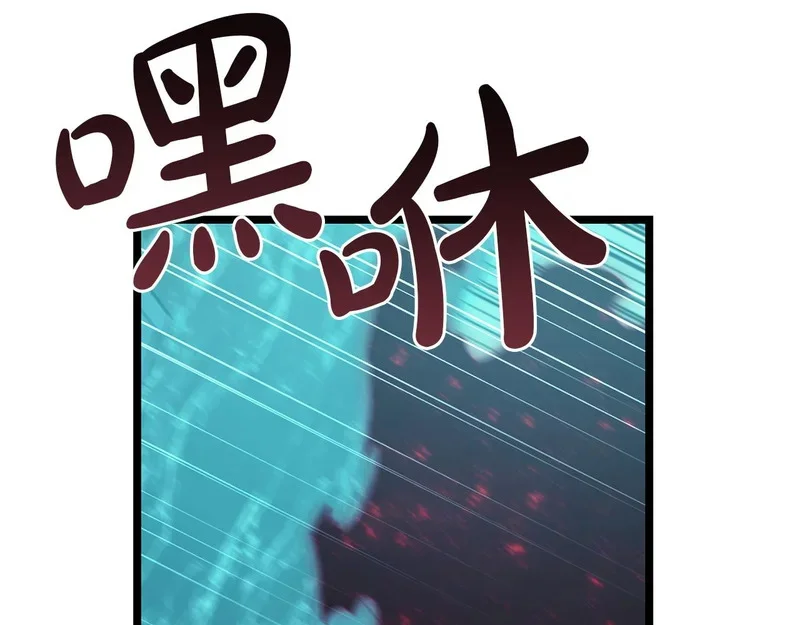 第173话 逃离 第23页