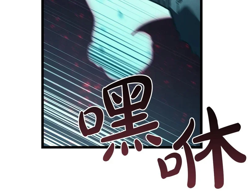 第173话 逃离 第25页