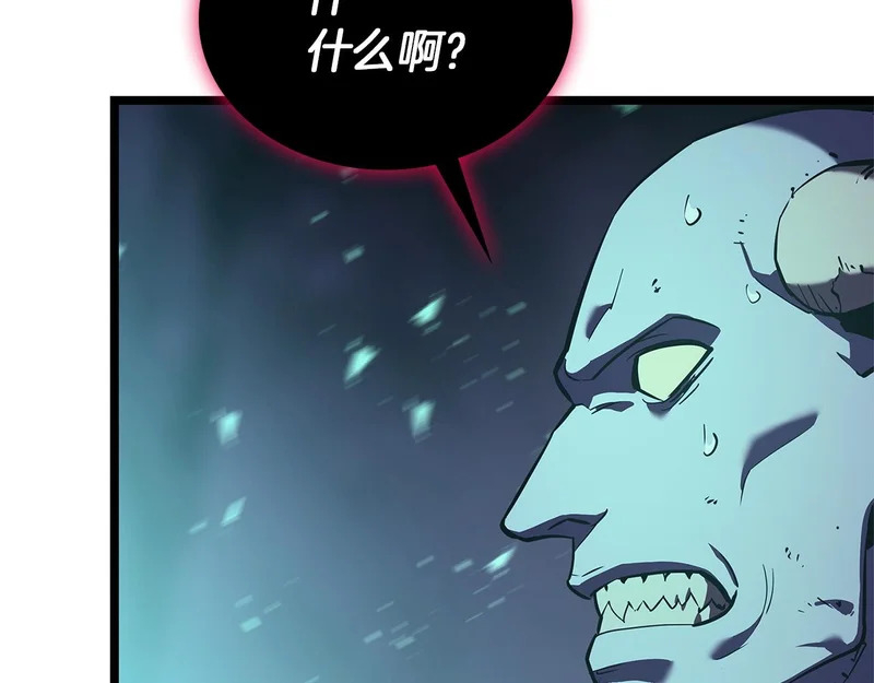 第173话 逃离 第35页