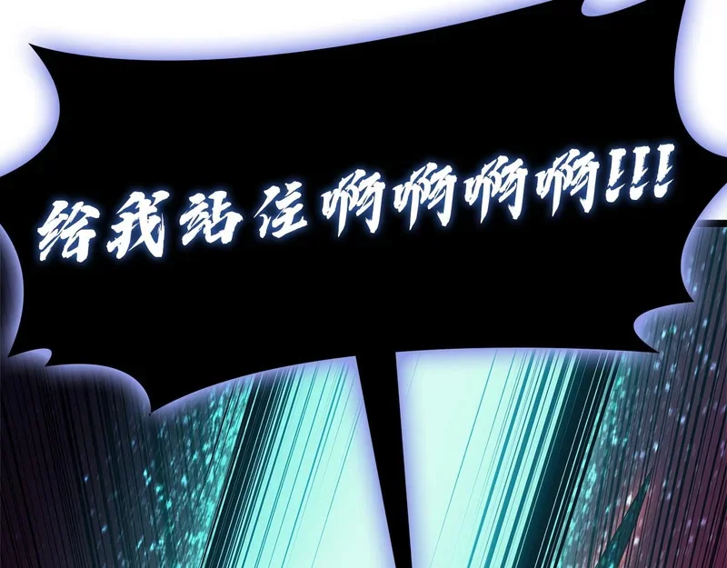 第173话 逃离 第43页