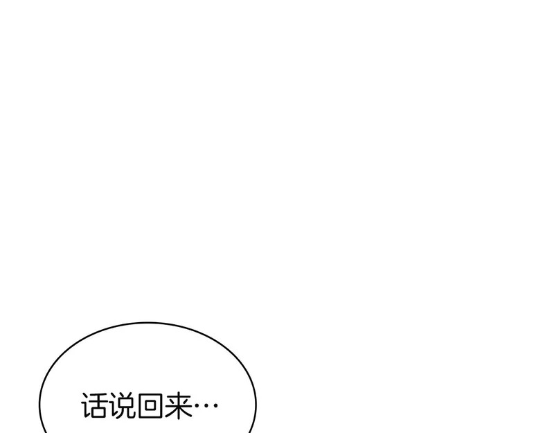 第173话 逃离 第53页