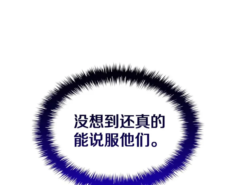 第173话 逃离 第57页