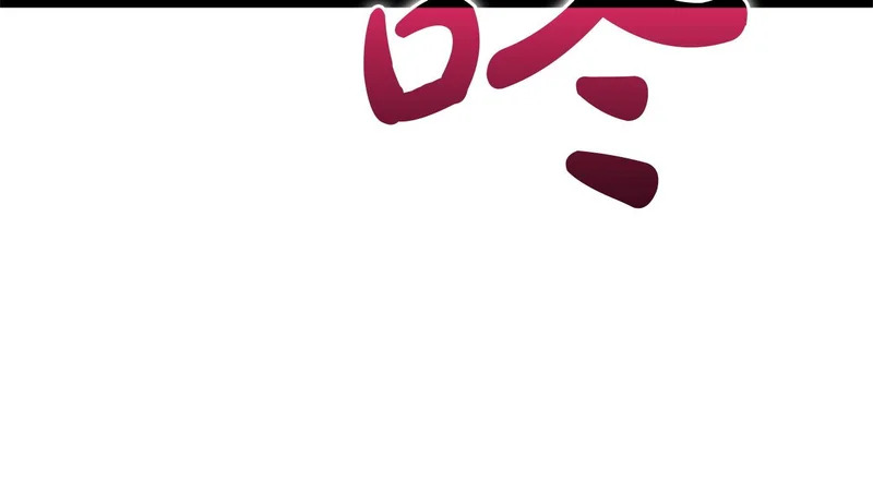 第173话 逃离 第61页