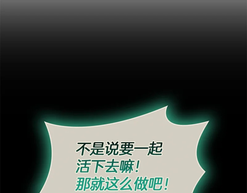 第173话 逃离 第67页