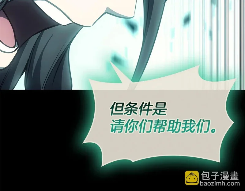 第173话 逃离 第69页