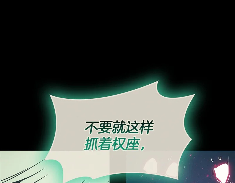 第173话 逃离 第70页