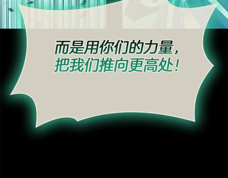 第173话 逃离 第73页