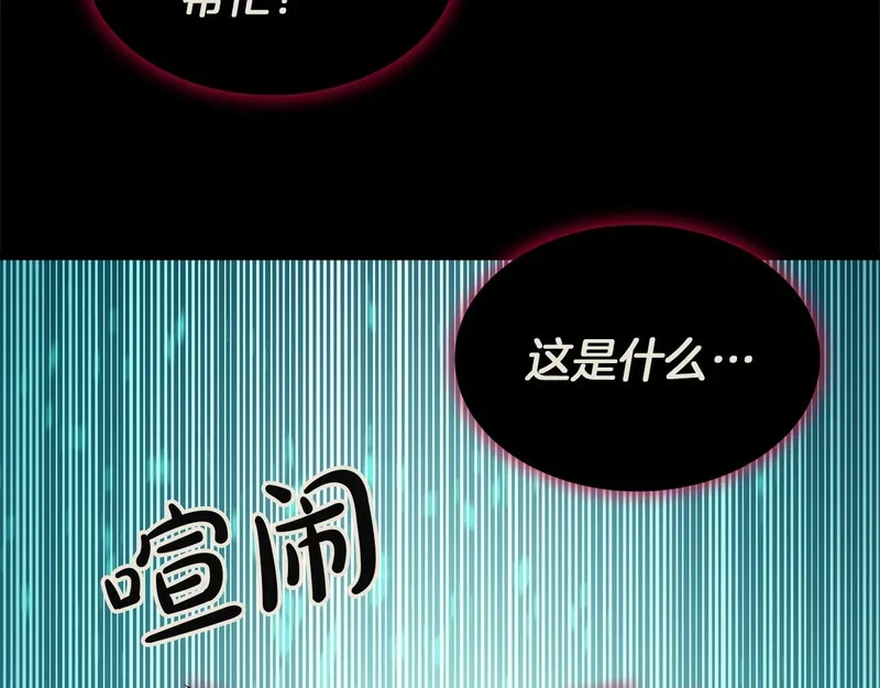 第173话 逃离 第76页