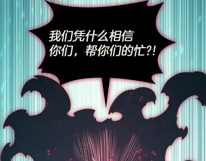 第173话 逃离 第77页
