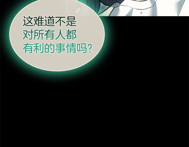 第173话 逃离 第84页