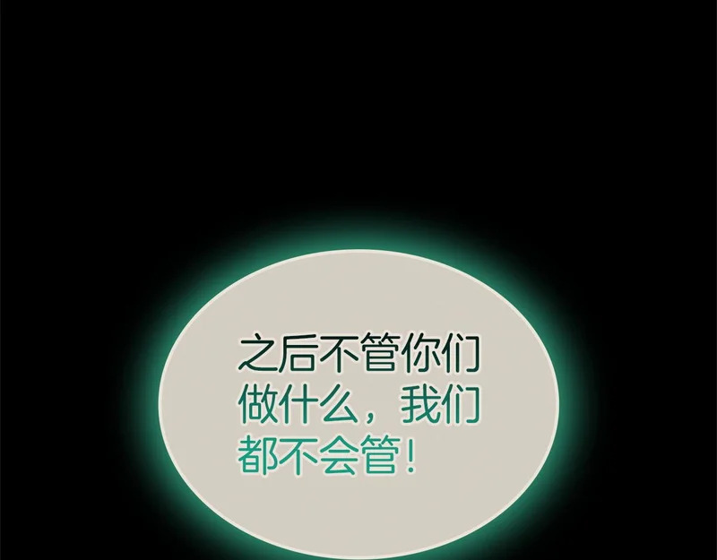 第173话 逃离 第86页