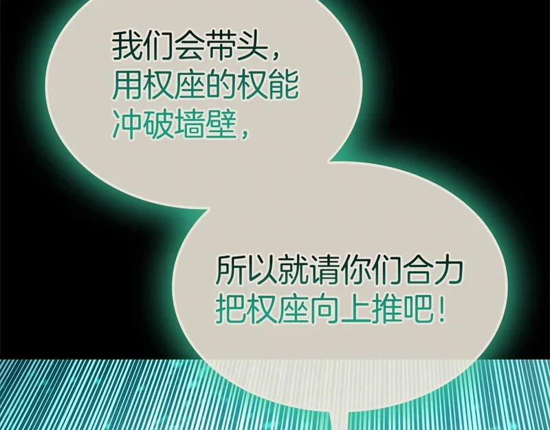 第173话 逃离 第88页