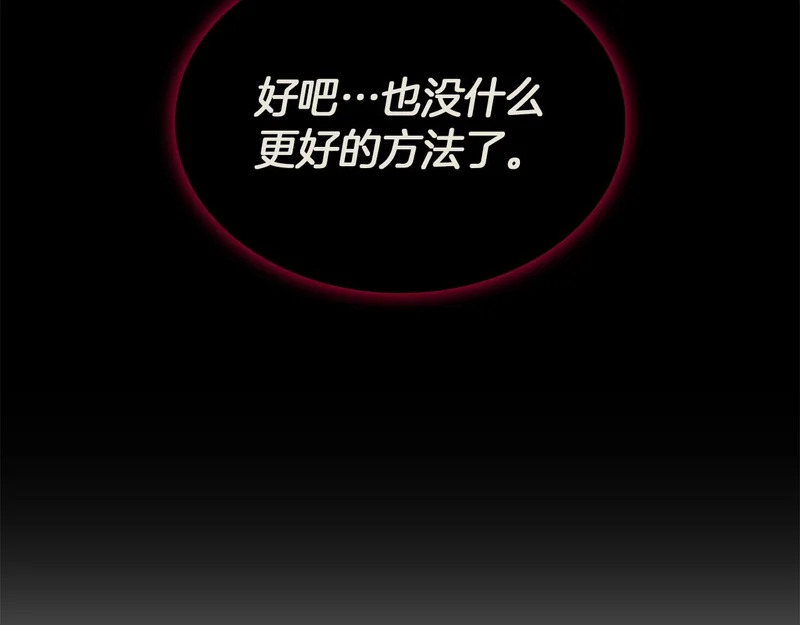 第173话 逃离 第97页