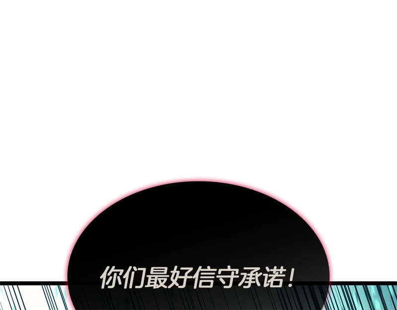 第173话 逃离 第100页