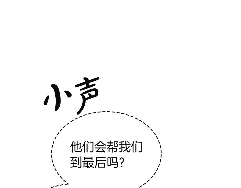 第173话 逃离 第105页