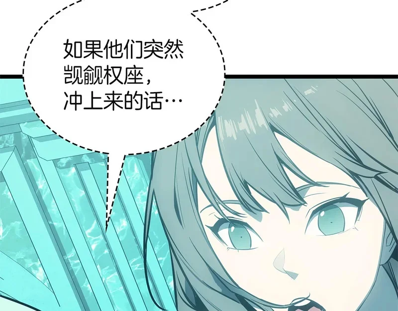 第173话 逃离 第106页