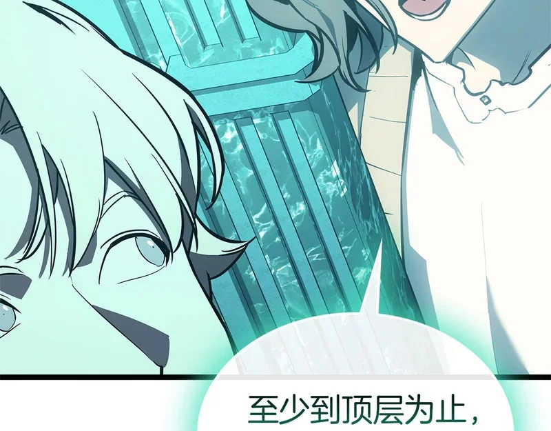 第173话 逃离 第107页