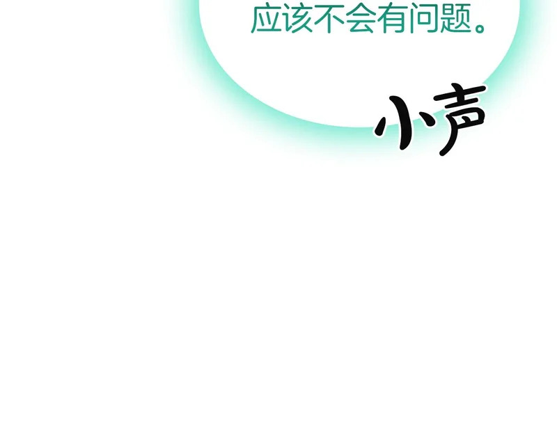 第173话 逃离 第108页