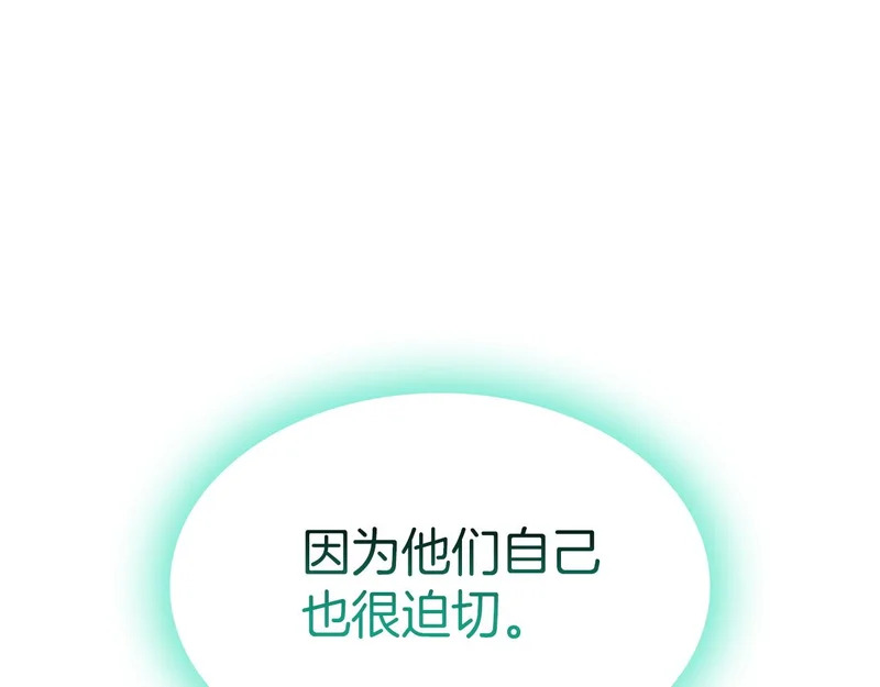 第173话 逃离 第109页