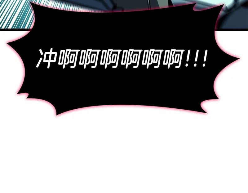 第173话 逃离 第112页