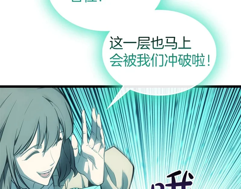 第173话 逃离 第115页