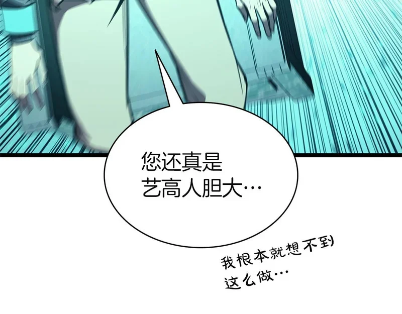 第173话 逃离 第117页