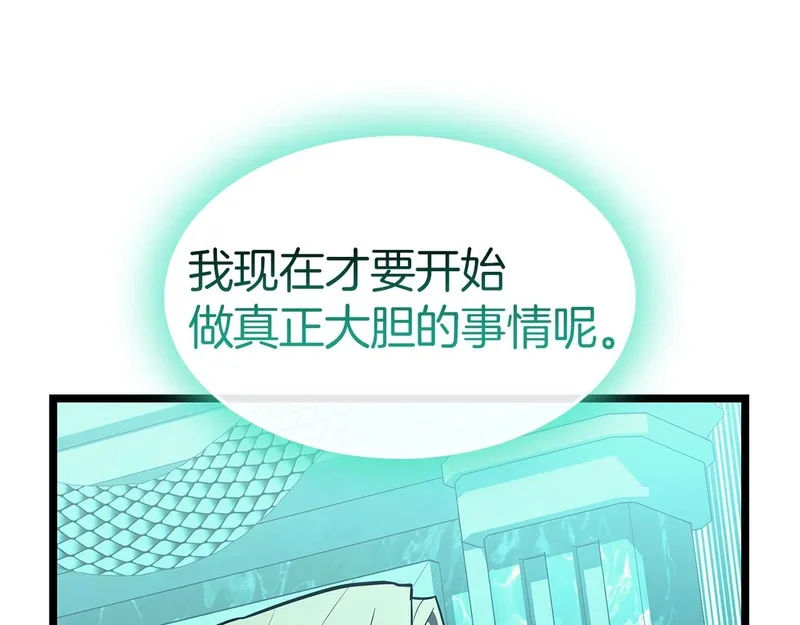 第173话 逃离 第119页